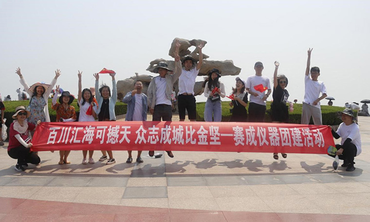 百川匯?？珊程?眾志成城比金堅(jiān)—賽成儀器半年總結(jié)會(huì)暨營(yíng)銷(xiāo)團(tuán)建活動(dòng)舉行